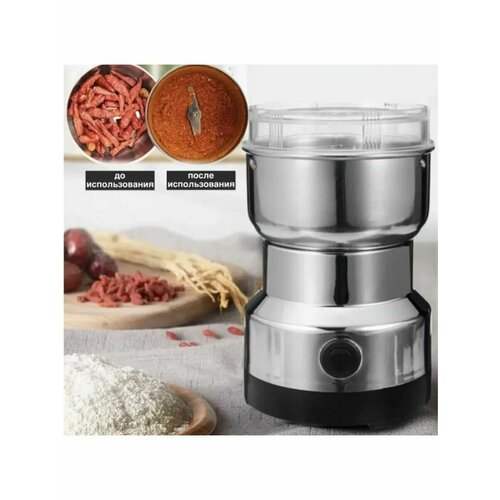 Кофемолка Измельчитель для кофе и специй 149900₽