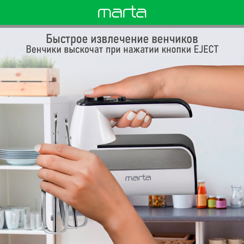 Миксер с чашей MARTA MT-MX1522A белый мрамор