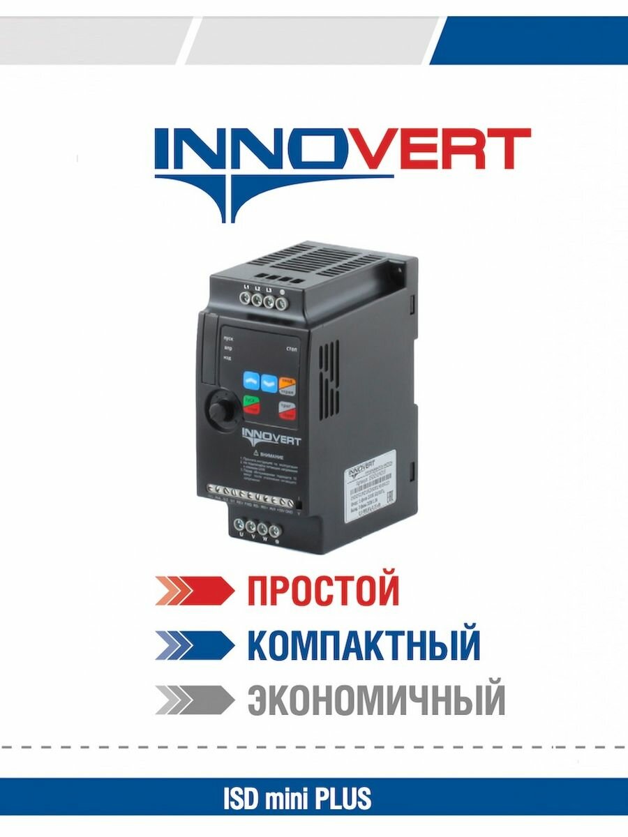 Частотный преобразователь INNOVERT ISD551M21E 055 квт 220в/ Преобразователь частоты Инноверт