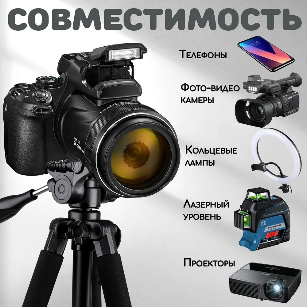 Штатив - трипод для камеры и смартфона NeePho 8850