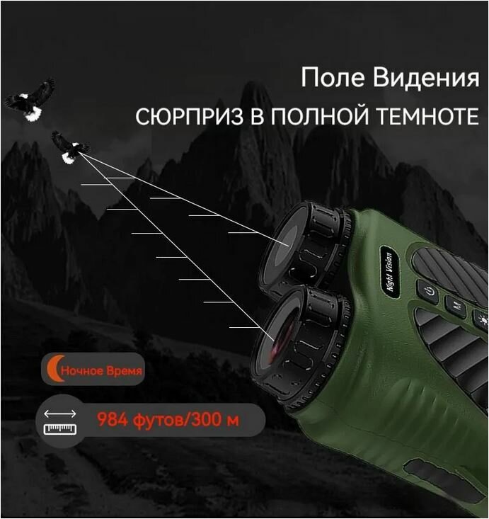 Тактический прибор ночного видения с бинокулярным цифровым телескопом ДТ39, 2,5 КД, для охоты, с инфракрасной камерой высокой четкости и функцией видеозаписи — фото 10