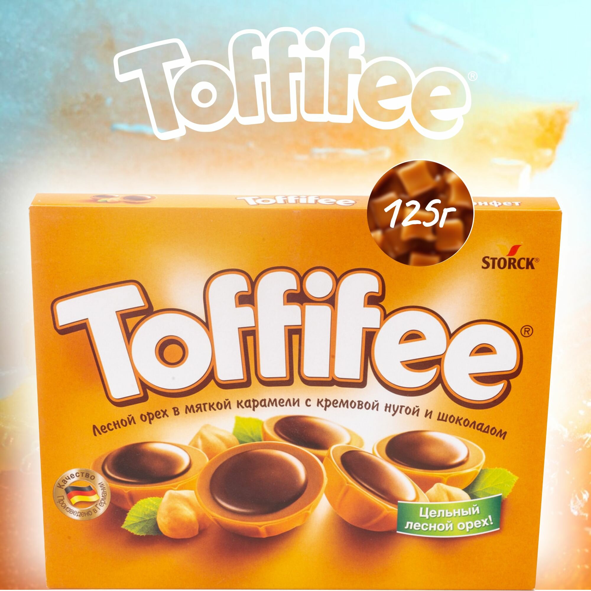 Конфеты Toffifee шоколадные, 125г