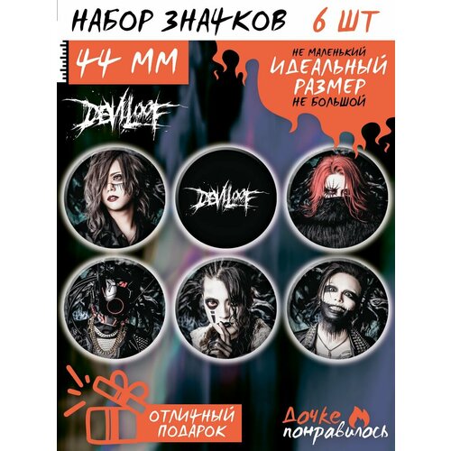 фото Значки на рюкзак deviloof visual kei группа дочке понравилось