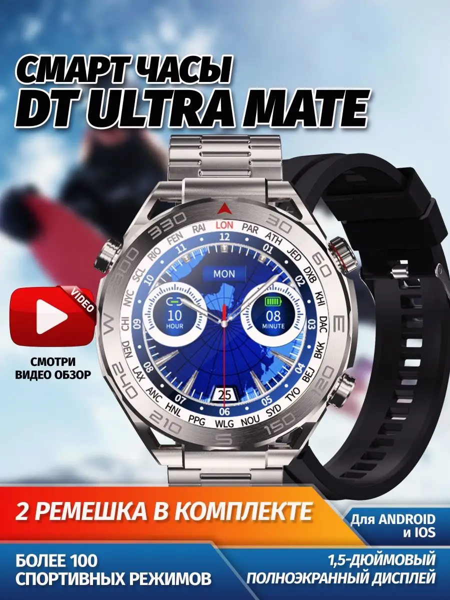 Смарт часы DT ULTRA MATE / Умные часы Bluetooth, звонки, iOS, Android, серые