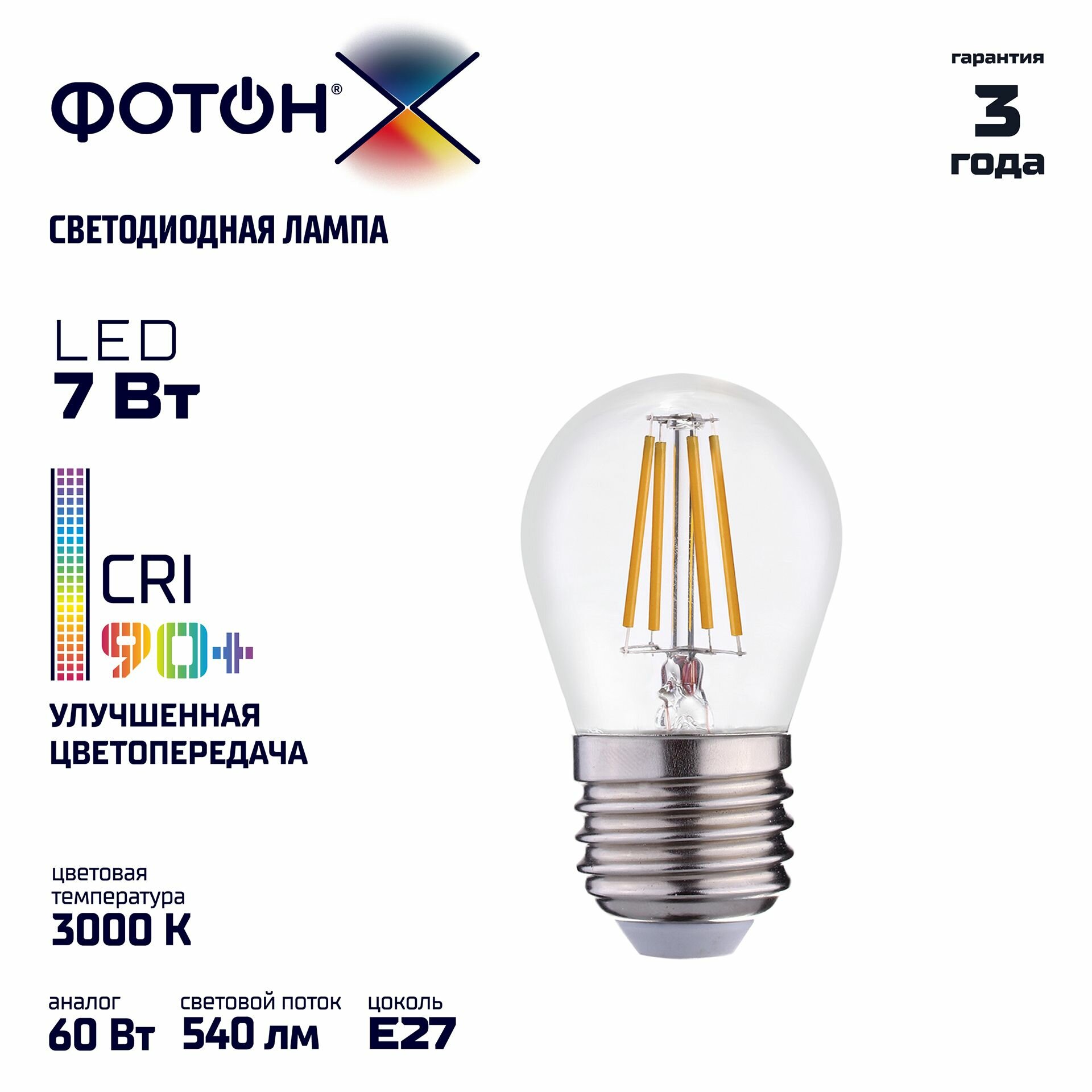 Фотон Светодиодная лампа фотон LED FL P45-C 7W E27 3000K, серия Х 24005