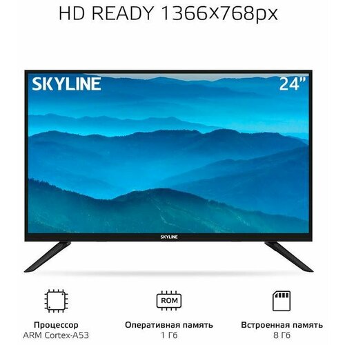 LED телевизор SKYLINE 24YST5971 2389400₽