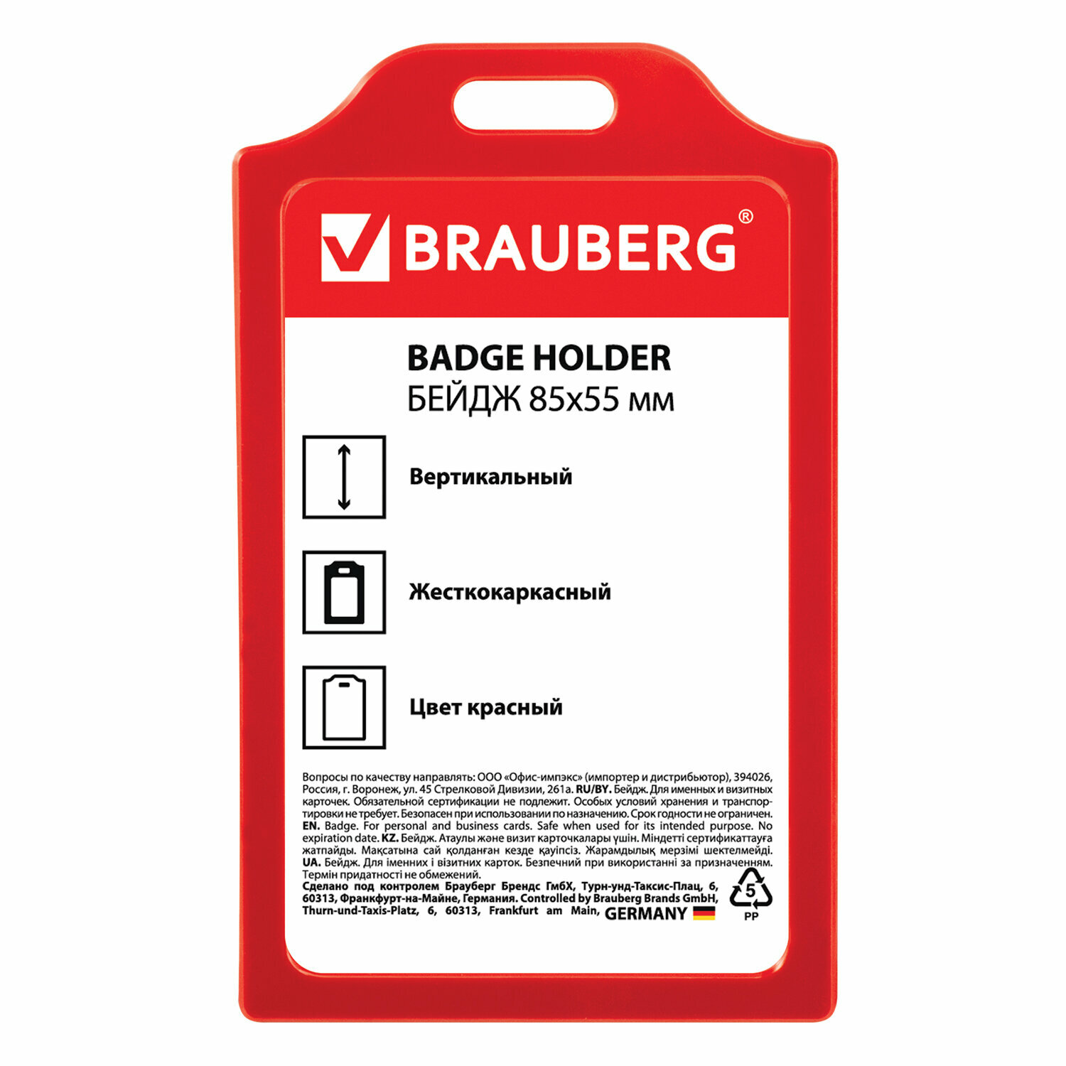 Бейдж Brauberg - фото №6