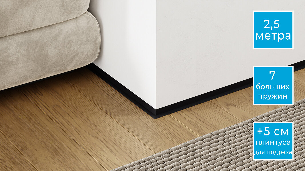 фото Микроплинтус L-образный с пружинами Коричнево-бежевый RAL 1011