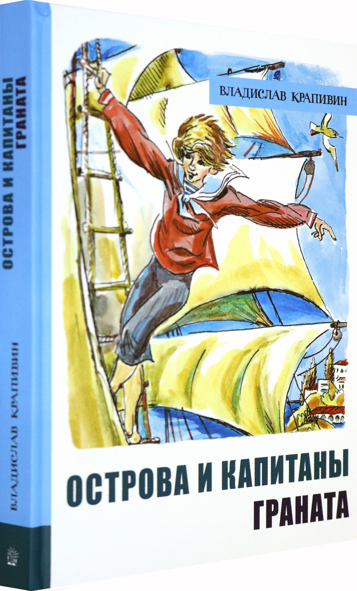 Иллюстрированная библиотека фантастики и приключений. Острова и капитаны. Часть 2. Граната - фото №2