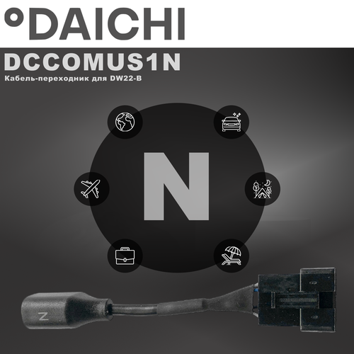 Кабель-переходник Daichi DCCOMUS1N