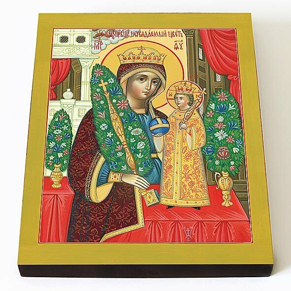 Икона Божией Матери "Неувядаемый Цвет" (лик № 035), печать на доске 8*10 см