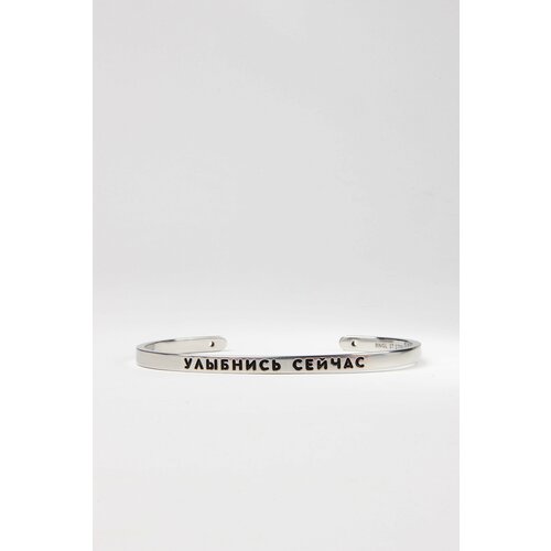Браслет ЖИВИ СЕЙЧАС, 1 шт., размер 19 см, размер L, серебристый