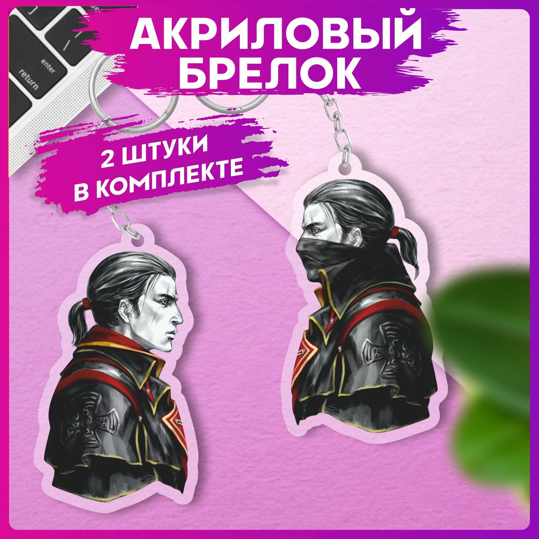 Купить Брелок за 335р. с доставкой