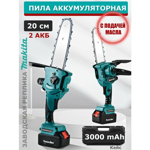Пила цепная аккумуляторная 8 дюймов аналог Makita