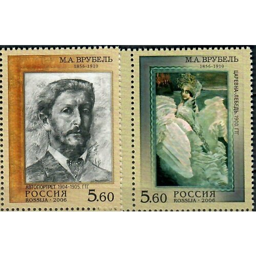 Почтовые марки Россия 2006г. 150 лет со дня рождения М. А. Врубеля (1856-1910), живописца. Живопись, Художники MNH почтовые марки россия 2006г 150 лет со дня рождения а м васнецова 1856 1933 живописца живопись художники mnh