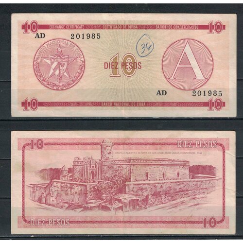 Купюра (бона) Куба 1958г. DIEZ PESO - сертификат А VF купюра бона куба 1958г veinte peso сертификат a vf