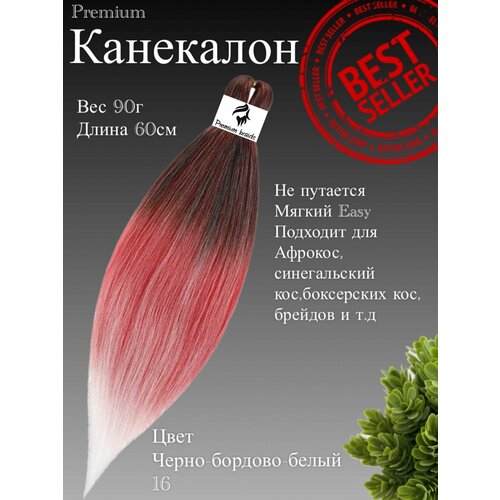 Канекалон для волос низкотемпературный Premium braid для плетения брейд, афрокос и т. д африканские косички 30шт косы светло розовые
