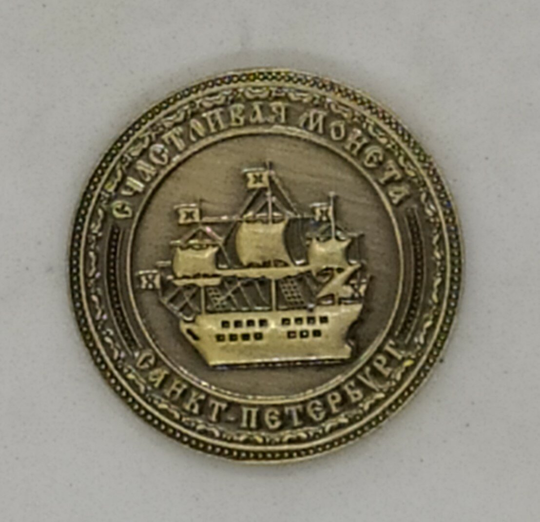 Монета сувенирная "Петергоф", бронза — фото 1