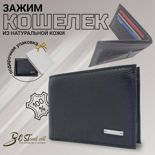 фото Кошелек кошелек с зажимом для денег мужской bsoclamp3, фактура зернистая, матовая, гладкая, черный be stand out