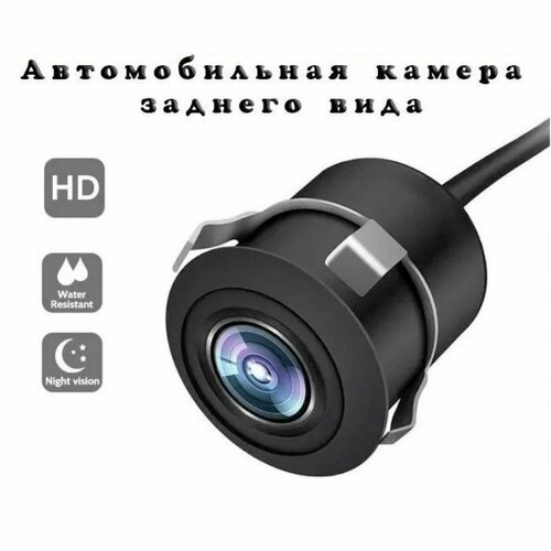 Автомобильная камера заднего вида обзор 170 градусов врезная водонепроницаемая 959₽