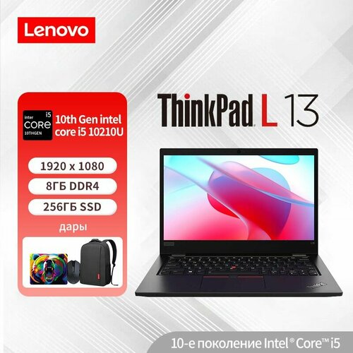 Ноутбук 133 Thinkpad L13 Intel Core i5 10210U Windows 10 4282700₽