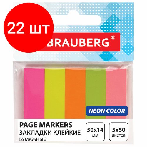 Комплект 22 шт, Закладки клейкие BRAUBERG неоновые бумажные, 50х14 мм, 5 цветов х 50 листов, европодвес, 122731