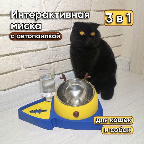 миска с автопоилкой для кошек и собак голубая Интерактивная миска для кошек и собак с автопоилкой