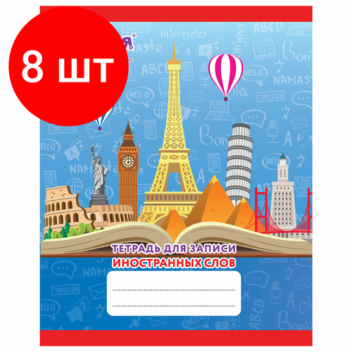 Комплект 8 шт, Тетрадь-словарь для записи иностранных слов А5 48 л, скоба, клетка, юнландия, 403565 альт тетрадь предметная вид для записи иностранных слов 7 48 469 04 клетка линейка 48 л синий красный