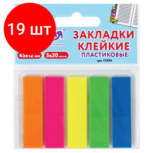 Комплект 19 шт, Закладки клейкие юнландия неоновые, 45х12 мм, 5 цветов х 20 листов, в пластиковой книжке, 111354