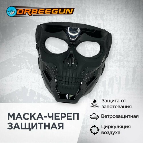 Тактическая маска череп защита лица