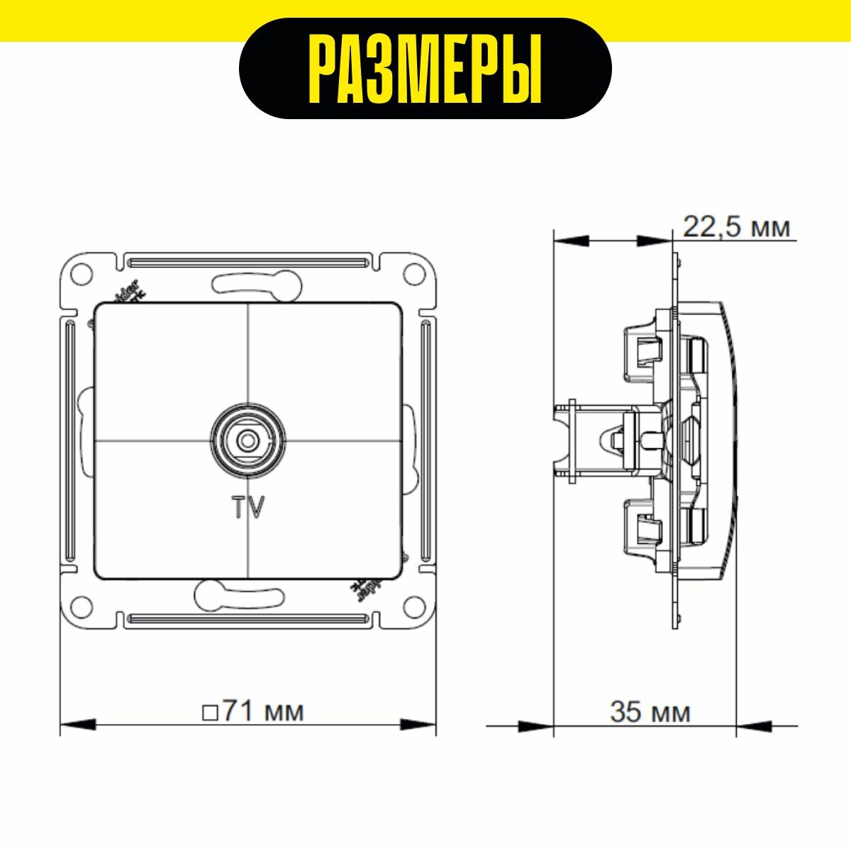 Антенное оборудование Schneider Electric - фото №10