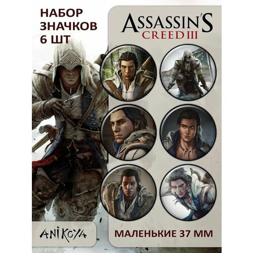 фото Значки на рюкзак с радунхагейду assassins creed 3 anikoya