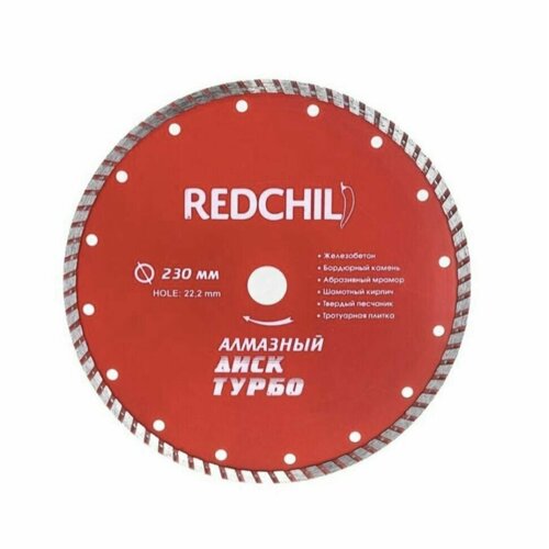 Алмазный диск RED CHILI 230мм турбо алмазный диск red chili 115мм турбо