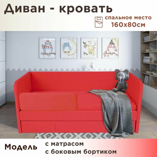 Кровать детская Бимбо 160х80 Velvet Lux 88 кровать+матрас+бортик