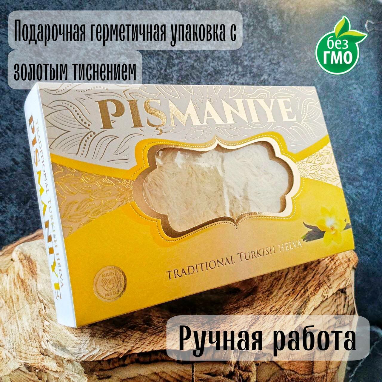 Восточные сладости "Пишмание" со вкусом ванили, 240гр. - фотография № 2