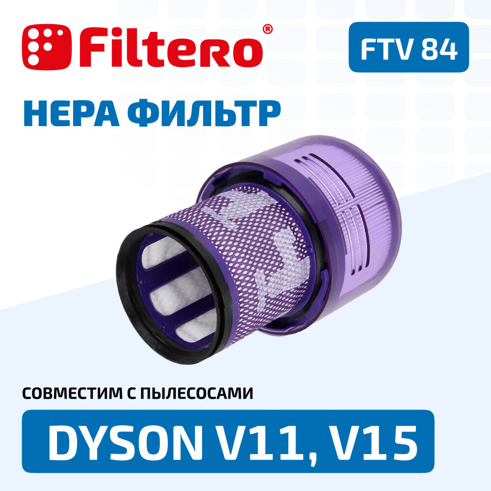 Filtero FTV 84 фильтр для пылесоса DYSON V11, V15