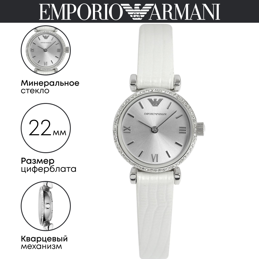 Наручные часы EMPORIO ARMANI