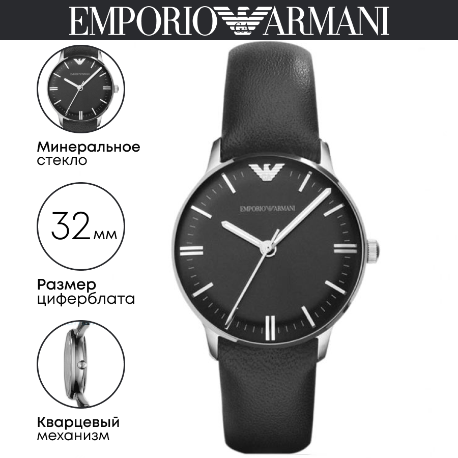 Наручные часы EMPORIO ARMANI