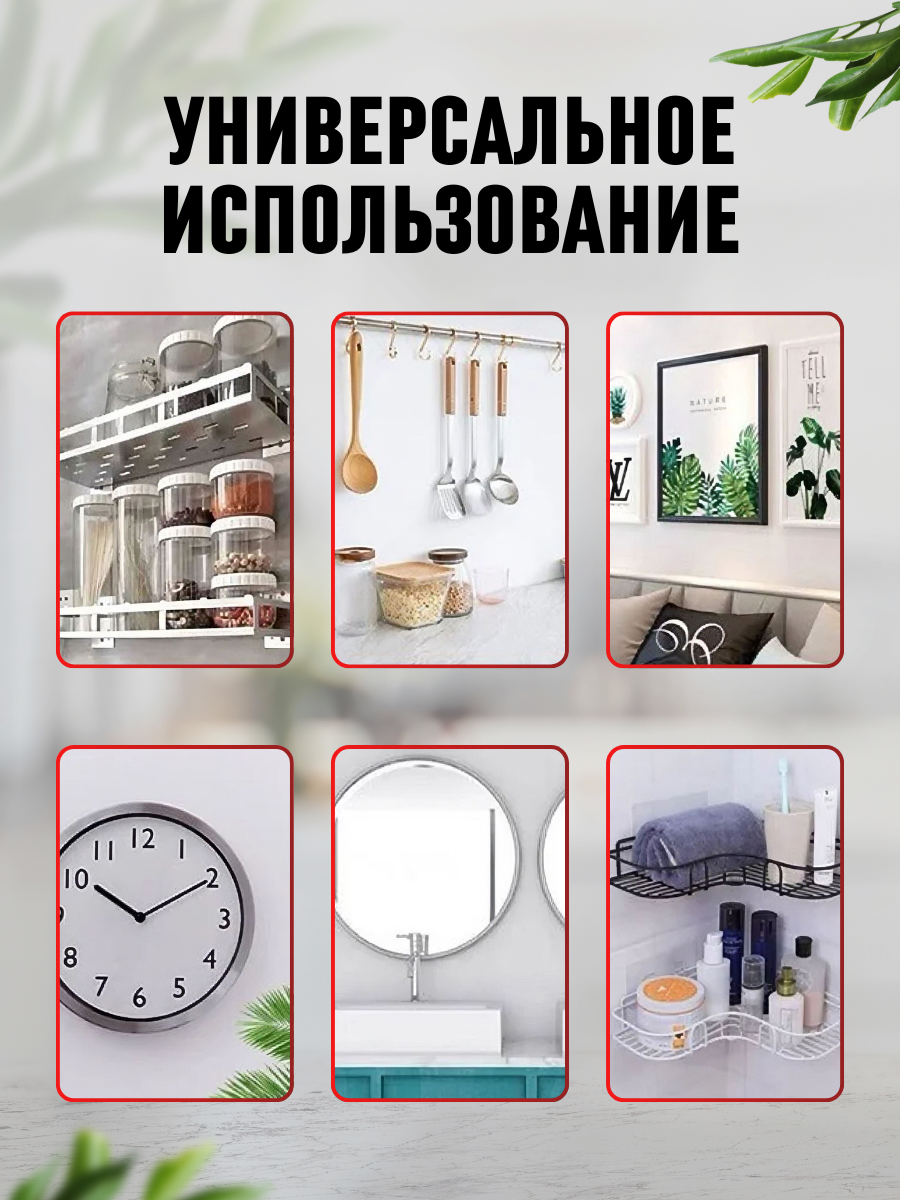 Крючки самоклеющиеся настенные крепление для картин крепеж для полки без сверления стен, 10шт — фото 1