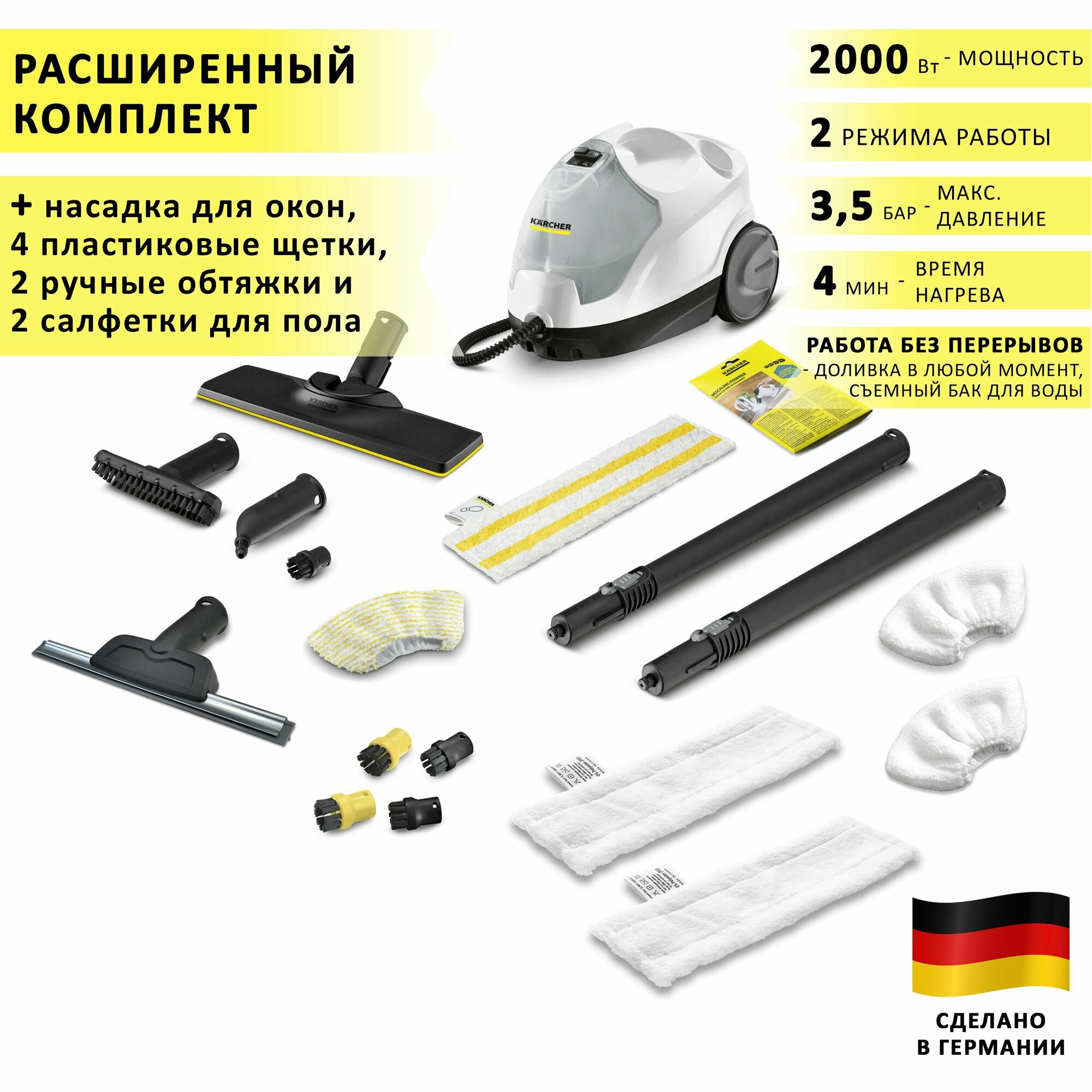 Пароочиститель для дома Karcher SC 4 EasyFix, белый + аксессуары VELERCART: 2 салфетки для пола, 2 обтяжки для ручной насадки, 4 щёточки, насадка для мойки окон