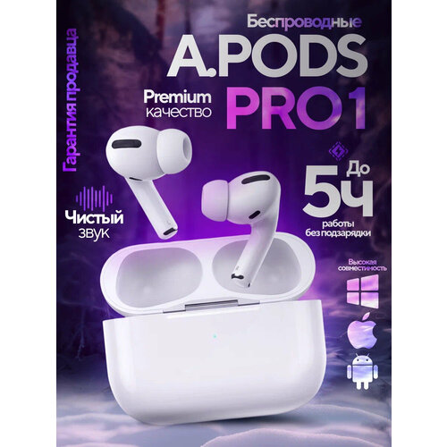 Наушники беспроводные с микрофоном вакуумные 153100₽