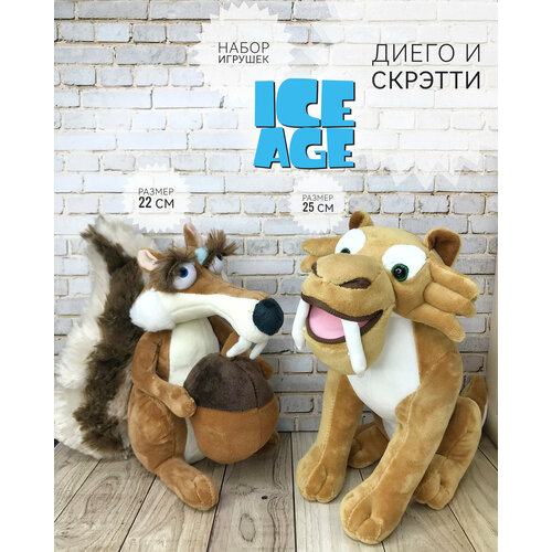 фото Мягкие игрушки ледниковый период набор скрэтти и диего plush toys