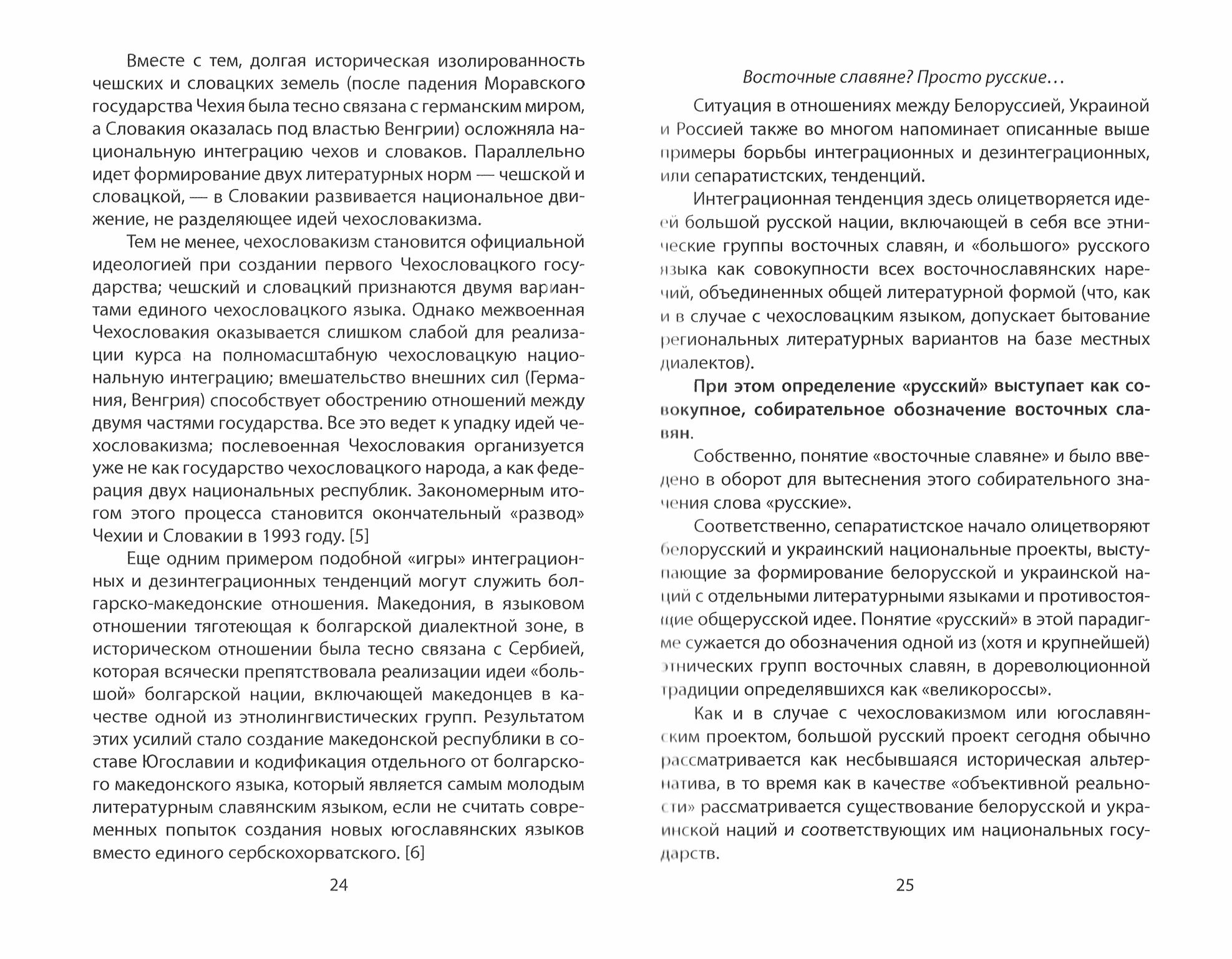 Западнорусская Атлантида. Белоруссия на картах.. - фото №6