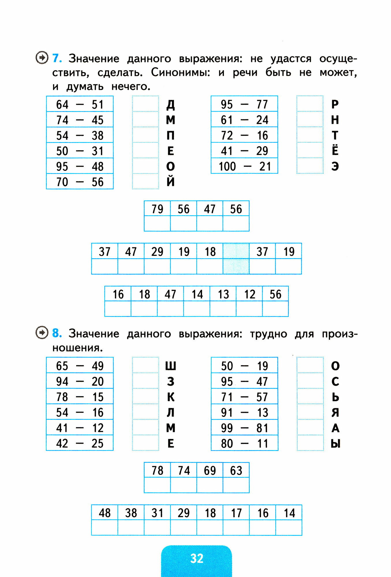 Математика. 2-3 классы. Тренажёр с самопроверкой. Сложение, вычитание, умножение, деление. ФГОС - фото №13