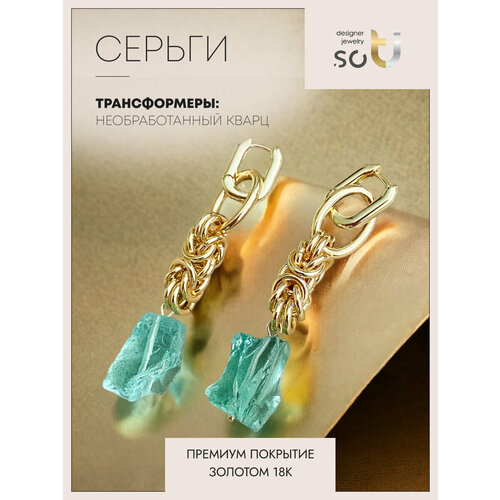 Серьги-трансформеры Soti кварц размер 60 мм голубой 3999₽