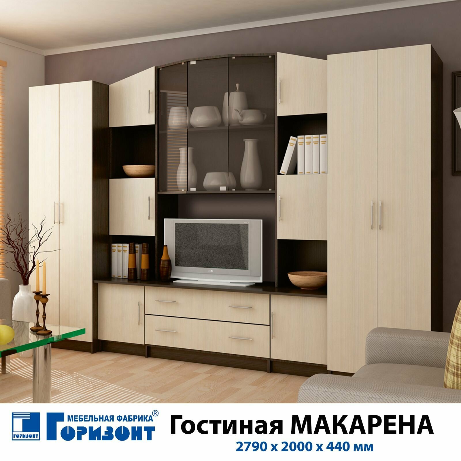 Гостиная...