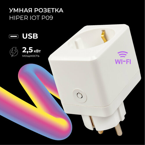 HIPER IoT P09 выключатель hiper iot switch t01g белый