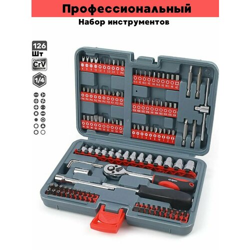 Набор инструментов 126 предметов
