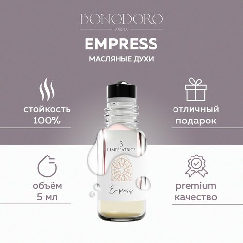 BONODORO Масляные духи женские Empress / Фруктовый парфюм с нотами арбуза L'IMPERATRICE, флакон ролик 5 мл