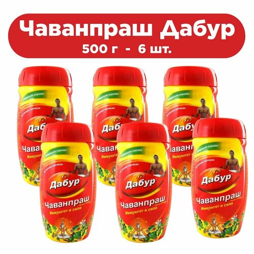 Dabur Чаванпраш "Иммунитет и сила" 500 г (6 шт.)